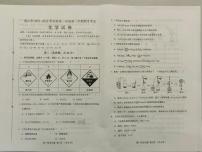 河北省唐山市2021-2022学年高一上学期期末考试化学试题扫描版含答案