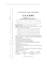 2020太原高二上学期期中考试化学(理)试题扫描版含答案
