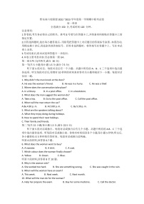 2023黔东南六校联盟高一上学期期中联考英语试卷(含听力)含答案
