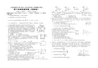 2018-2019学年江西省高安中学高二上学期期中考试物理试题(创新班)(PDF版)