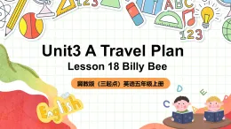 冀教版（三起點(diǎn)）英語五上Unit3 A Travel Plan Lesson 18 Billy Bee 課件＋素材