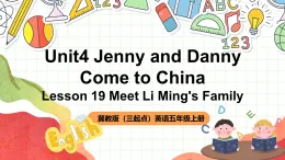 冀教版（三起點(diǎn)）英語五上Unit 4 Jenny and Danny Come to China Lesson 19 Meet Li Ming's Family 課件＋素材