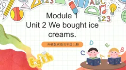 外研版英語五年級上冊Module 1 Unit 2《 We bought ice creams》課件+單元整體教學(xué)設(shè)計
