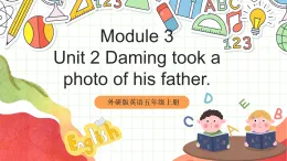 外研版英語五年級上冊Module 3 Unit 2 《Daming took a photo of his father》課件+單元整體教學(xué)設(shè)計