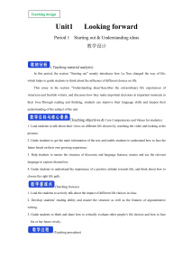英語選擇性必修 第四冊Unit 1 Looking forwards公開課教學(xué)設(shè)計(jì)及反思