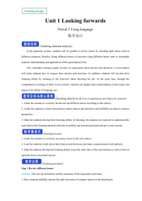 外研版 (2019)選擇性必修 第四冊(cè)Unit 1 Looking forwards一等獎(jiǎng)教案