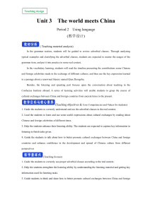 外研版 (2019)選擇性必修 第四冊Unit 3 The world meets China優(yōu)質(zhì)課教案