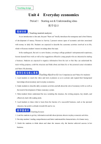 高中英語(yǔ)外研版 (2019)選擇性必修 第四冊(cè)Unit 4 Everyday economics一等獎(jiǎng)教學(xué)設(shè)計(jì)