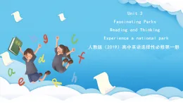 人教版（2019）高中英語選擇性必修第一冊Unit 3《Fascinating Parks》Reading and Thinking 課件