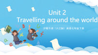 初中英語滬教牛津版（2024）七年級下冊Unit 2 Travelling around the world精品課件ppt