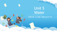 初中滬教牛津版（2024）Unit 5 Water一等獎(jiǎng)?wù)n件ppt