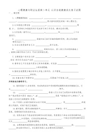 部編高教版(2023)第3課 發(fā)現(xiàn)自我 完善自我優(yōu)秀測(cè)試題