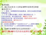 岳麓版高中歷史必修2 3-17《蘇聯(lián)的經(jīng)濟(jì)改革》課件