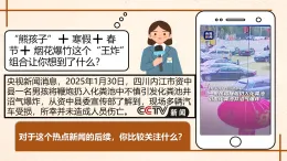 部編版2024道德與法治七年級(jí)下冊10.1認(rèn)識(shí)民法典 課件