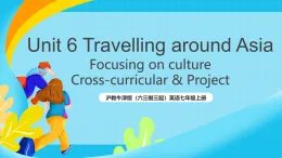 沪教牛津版（六三制三起）英语七上Unit 6 《Travelling around Asia》第5课时Focusing on culture课件+教案+素材