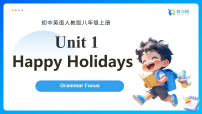 初中英語Grammar Focus備課課件ppt