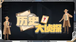統(tǒng)編版七年級歷史下冊第17課 明朝的滅亡和清朝的建立 課件