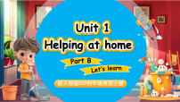 小學(xué)英語(yǔ)人教版PEP（2024）四年級(jí)上冊(cè)（2024）Part B優(yōu)秀ppt課件