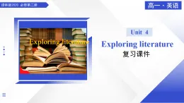 Unit 4  Exploring Literature （復(fù)習(xí)課件）-2025-2026學(xué)年高中英語(yǔ)必修第二冊(cè)（譯林版2020）