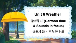 Unit 6 Weather第2課時(shí)（Cartoon time & Sounds in focus）（課件+音視頻）2025-2026學(xué)年譯林版四年級(jí)英語(yǔ)上冊(cè)