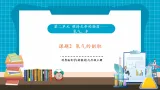 【新教材新课标】科粤版化学九年级上册3.2《氧气的制取》课件+教学设计(表格式)+分层作业+大单元教学设计