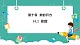 【新教材新课标】华东师大版数学八年级上册10.2  实数 -教学课件+教案（表格式含反思）+大单元整体教学设计