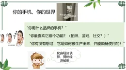 1.2堅持“兩個毫不動搖”（議題式教學(xué)課件）-2025-2026學(xué)年高中政治必修2（統(tǒng)編版）