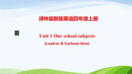 譯林版新版英語(yǔ)四年級(jí)上冊(cè)Unit 1 Our school subjects (Lead-in & Cartoon time)課件