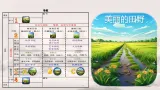 2025-2026学年湘美版美术一年级上册第1课 美丽的田野  课件