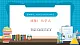 【新教材新课标】科粤版化学九年级上册4.1 《化学式》课件+教学设计(表格式)+分层作业+大单元教学设计