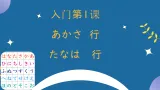 新版人教七年级日語-入门第1課課件