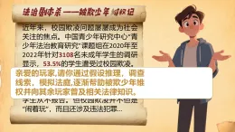 6.2學(xué)會(huì)依法辦事 課件 2025-2026學(xué)年八年級(jí)道德與法治上冊(cè) 統(tǒng)編版