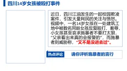 6.1樹(shù)立法治觀念 課件  2025-2026學(xué)年八年級(jí)道德與法治上冊(cè) 統(tǒng)編版