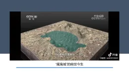 人教版地理七年級上冊3.3《海陸的變遷》教學(xué)課件