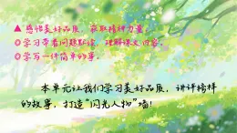 23 司马光 课件 统编版语文三年级上册