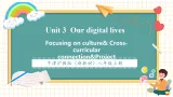 【新教材核心素养】牛津沪教版英语八年级上册Unit 3 Our digital lives 第5课时Focusing on culture &跨学科项目化（课件+教案带反思+单元整体教学设计）