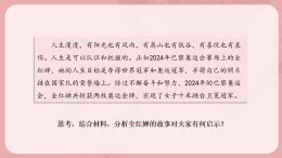 11.1 探問人生目標 課件-2025-2026学年统编版道德与法治七年级上册