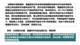 10-1不作簡(jiǎn)單肯定或否定（2）課件高中政治選擇性必修三 統(tǒng)編版