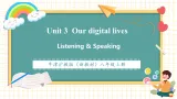 【新教材核心素养】牛津沪教版英语八年级上册Unit 3 Our digital lives 第2课时Listening & Speaking（课件+教案带反思+单元整体教学设计）