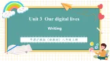 【新教材核心素养】牛津沪教版英语八年级上册Unit 3 Our digital lives 第4课时Writing（课件+教案带反思+单元整体教学设计）