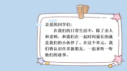 2026年春统编版一年级語文下册 4 小公鸡和小鸭子【新课标版】（課件）