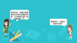 第一單元小數(shù)乘法復習（課件）-2025-2026學年五年級上冊數(shù)學人教版