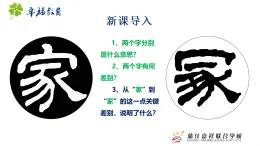 4.2 讓家更美好 課件-2025-2026学年统编版道德与法治七年級上冊