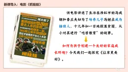 4.2 讓家更美好 課件-2025-2026学年统编版道德与法治七年級上冊