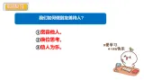 6.1 树立法治观念 課件-2025-2026学年统编版道德与法治八年级上册