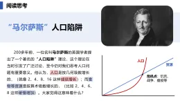 4.1世界的人口（教學(xué)課件）-2025-2026學(xué)年七年級(jí)地理上冊（湘教版2024）