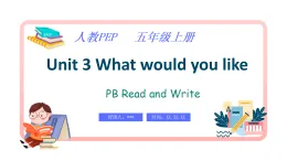 Unit 3 What would you like PB Read and write课件（含音视频） 小学英语五年级上册 人教PEP版