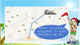 【教学评一体化设计】2025年秋统编版小学语文三年级上17.《海滨小城》两课时课件