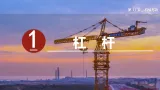 2026年春教科版八年级物理下册 1.杠杆（课件）