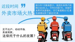 3.1網(wǎng)絡(luò)改變世界課件-2025-2026學(xué)年統(tǒng)編版道德與法治八年級(jí)上冊(cè)